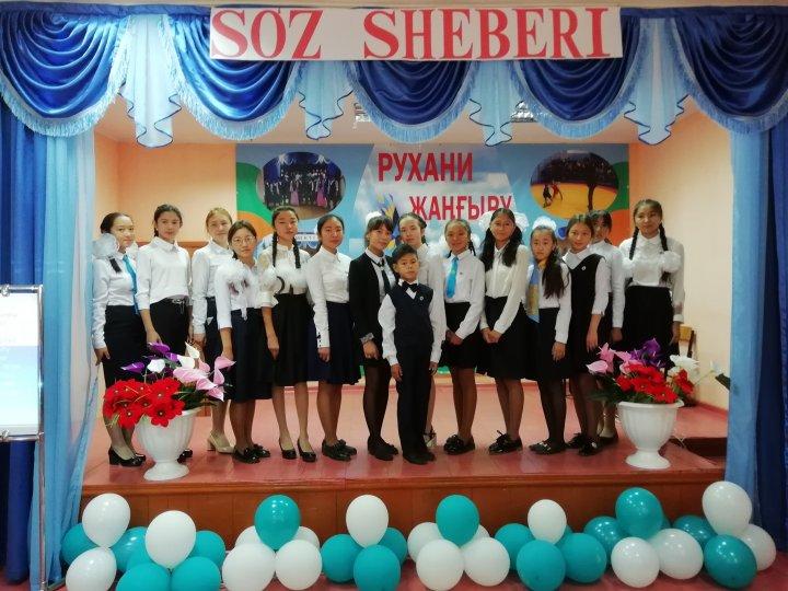 Аймақтық "Сөз шебері" байқауы