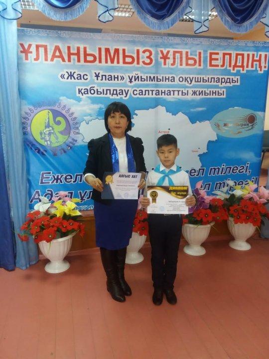 Жас Ұлан ұйымына қабылдау