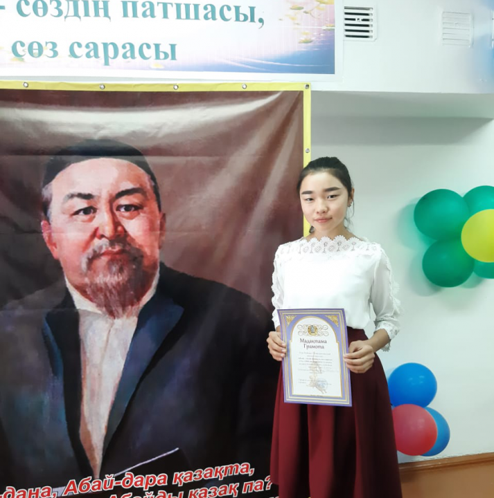 "ЖанайSecondary school  - бақша" КММ Ұлы Абайдың 175 жылдығына арналған «Өлең сөздің патшасы»  атты ойшыл  ақынның  өлеңдерін  мәнерлеп  жатқа оқудан  аймақтық байқау
