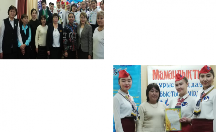 "ЖанайSecondary school  - бақша" КММ “Мамандықты  дұрыс таңдау-табысты  өмір  кілті” Жарнамалық  жобада марапатталған оқушылар жетістігі