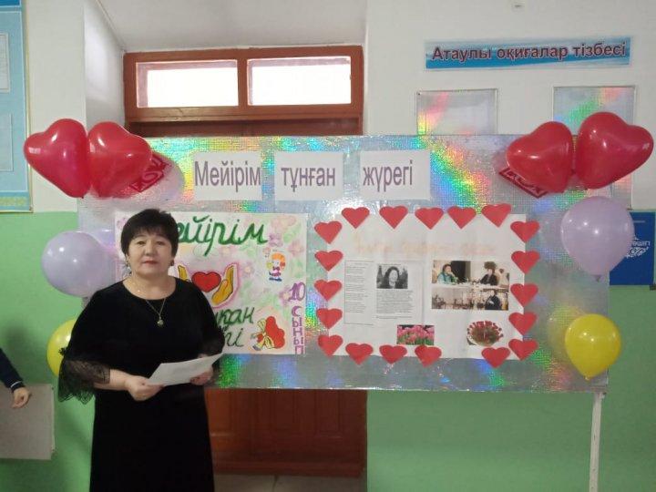 "ЖанайSecondary school  - бақша" КММ "Өзін - өзі тану" пәнінен онкүндігі "Сүйіспеншілік пен Махаббат"