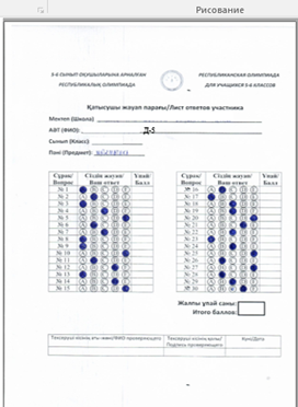 5-6 сынып Республикалық олимпиада аудандық кезеңде математика пәні 5-сынып