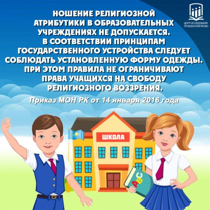 Ғаламтор желісіндегі  ақпараттық қауіпсіздік
