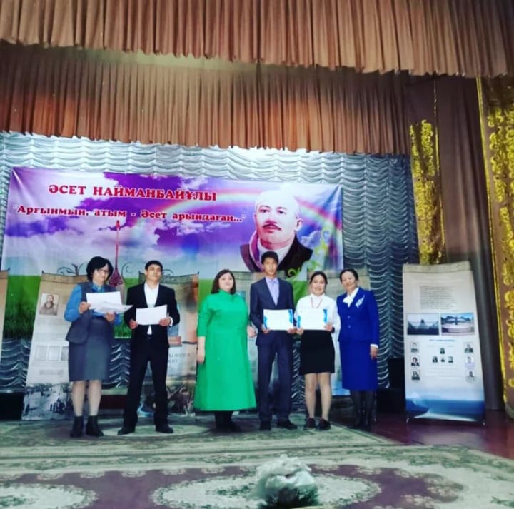 Әсет Найманбайұлының "Арғынмын, атым -Әсет арындаған" аудандық "Әсет оқулары" әндер байқауы.