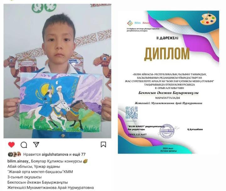 "Білім айнасы" республикалық ғылыми-танымдық басылымының редакциясы