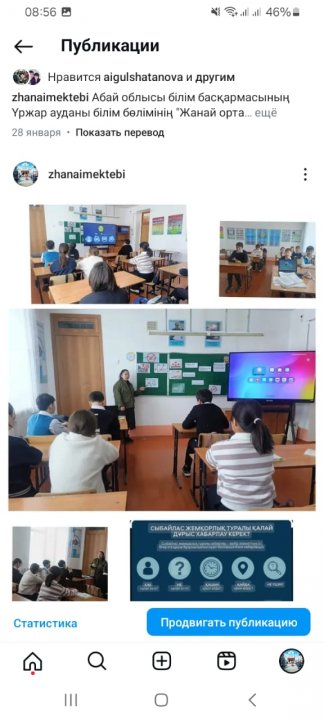 "Жемқорлыққа жол жоқ!"атты тәрбие сағаты