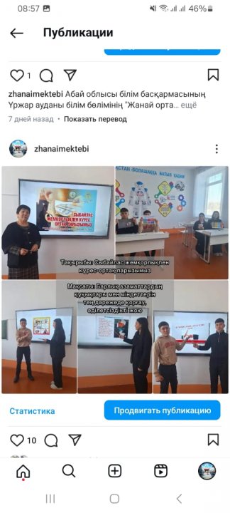 "Сыбайлас жемқорлықпен күрес-ортақ парызымыз!"атты тәрбие сағаты