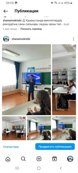 "Ұшқыр-ой" жобасының аясында "Қызық екен" интелектуалдық ойыны