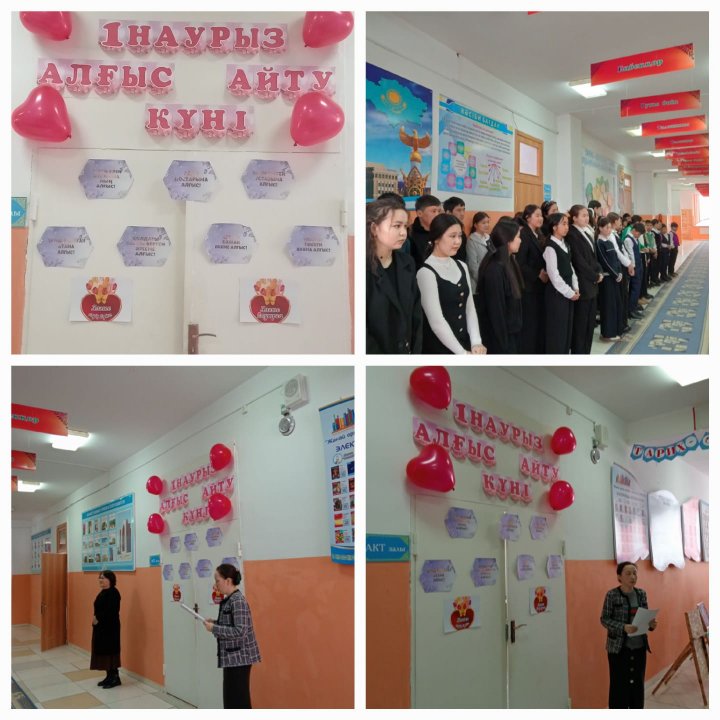 25.02-28.02.2025 жылы аралығында өтетін 1 наурыз Алғыс айту күніне арналған жоспармен таныстырылды