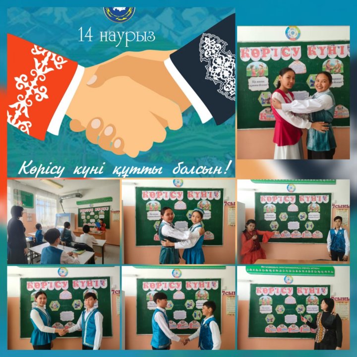 14-наурыз - "Сәлем сөздің-атасы " көрісу күніне орай тәрбие сағаты