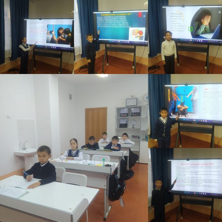 "Буллинг, кибербуллинг дегеніміз не?"тақырыбында тәрбие сағаты