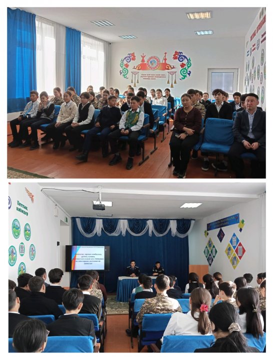 "Бопсалау, қорлық, зорлық-зомбылық, ұрлық,суицид, қылмыстың алдын алу" бойынша мектепішілік жиналыс