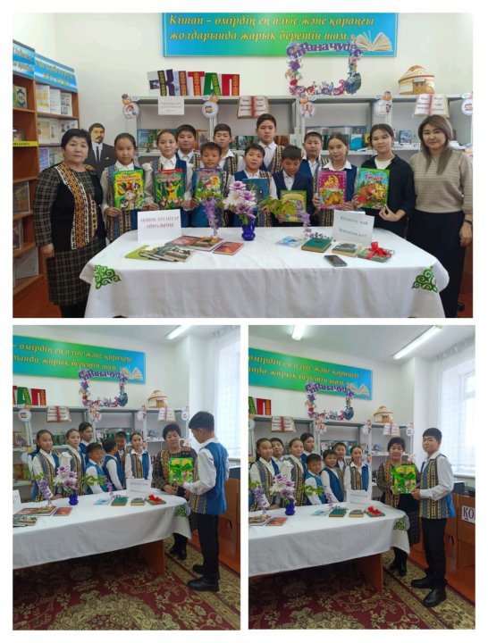 «Кітаптар айналымы» акциясы